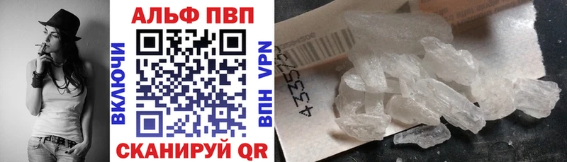 Купить где  Котовск  Alpha-PVP СК КРИС 