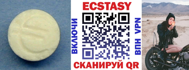 Экстази 99%  Купить закладки  Котовск 