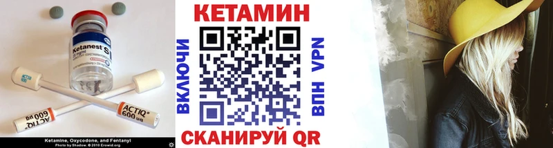 Купить где  Котовск  КЕТАМИН VHQ 