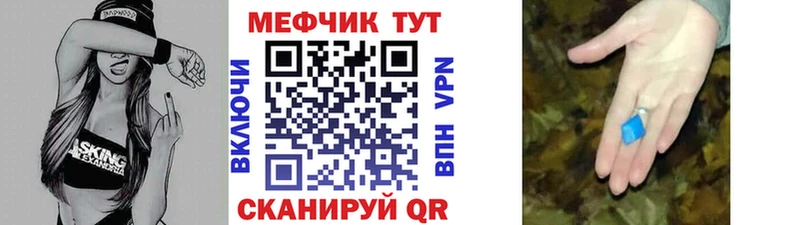 МЕФ mephedrone  Купить  Котовск 