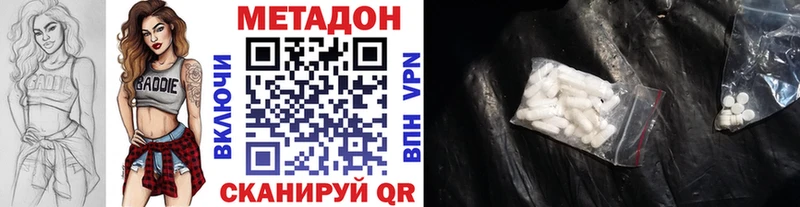 Метадон мёд  Купить закладки  Котовск 