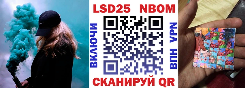 Купить где  Котовск  Марки N-bome 1,8мг 