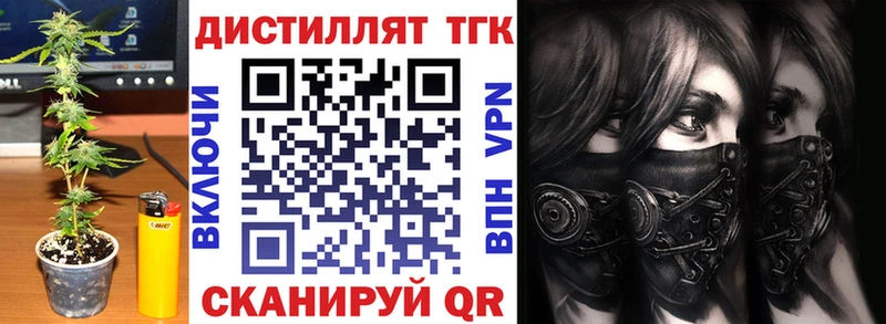 ТГК жижа  Купить где  Котовск 